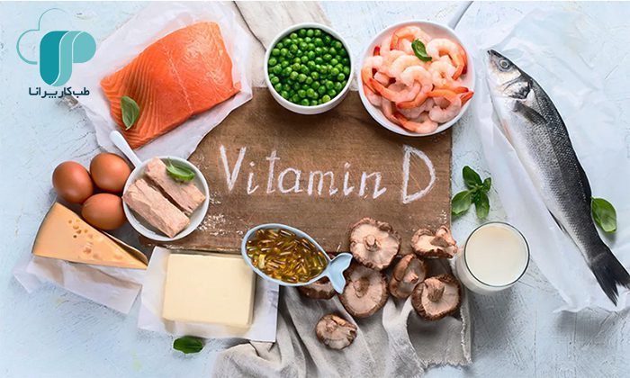 ویتامین D در غذا-طب کارپرانا