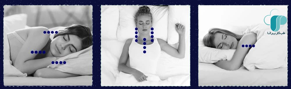 انتخاب بالش مناسب/ بالش ارگونومیک/ پوسچر خوابیدن/ ارتفاع مناسب بالش/ ارگونومی خوابیدن/ انتخاب بالش مناسب با توجه به پوسچر خوابیدن