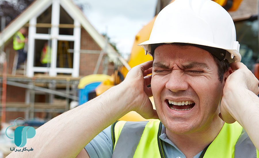 ناشنوایی شغلی یا افت شنوایی ناشی از سروصدای محیط کار/ انواع مشکلات شنوایی