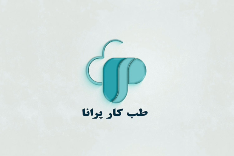معرفی مرکز طب کار پرانا برای انجام معاینات ادواری سازمانی